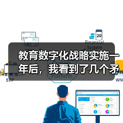教育数字化战略实施一年后,我看到了几个矛盾的数据(图2) 教育数字化战略实施一年后,我看到了几个矛盾的数据(图2)