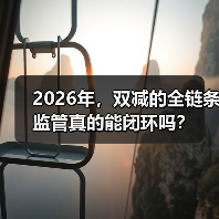 2026年，双减的全链条监管真的能闭环吗？（图1）