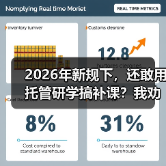 2026年新规下,还敢用托管研学搞补课?我劝你收手(图4) 2026年新规下,还敢用托管研学搞补课?我劝你收手(图4)