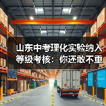 山东中考理化实验纳入等级考核:你还敢不重视?(图4) 山东中考理化实验纳入等级考核:你还敢不重视?(图4)