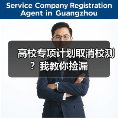 高校专项计划取消校测？我教你捡漏（图1）