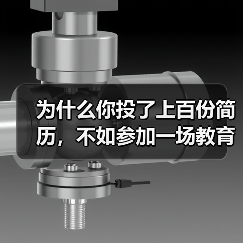 为什么你投了上百份简历,不如参加一场教育资讯2026留学英才春季线上招聘会?(图4) 为什么你投了上百份简历,不如参加一场教育资讯2026留学英才春季线上招聘会?(图4)