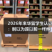 2026年来华留学生认证:别以为跟以前一样糊弄就行(图4) 2026年来华留学生认证:别以为跟以前一样糊弄就行(图4)