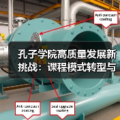 孔子学院高质量发展新挑战:课程模式转型与学员需求变化(图3) 孔子学院高质量发展新挑战:课程模式转型与学员需求变化(图3)