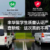 来华留学生质量认证严查新规：这次真的不再走过场（图2）