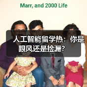 人工智能留学热:你是跟风还是捡漏?(图4) 人工智能留学热:你是跟风还是捡漏?(图4)