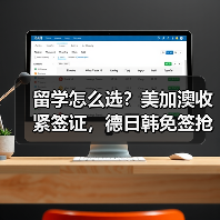 留学怎么选?美加澳收紧签证,德日韩免签抢人,错选等于没机会!(图4) 留学怎么选?美加澳收紧签证,德日韩免签抢人,错选等于没机会!(图4)