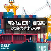两岁送托班?别嘴硬,这趋势你挡不住(图1) 两岁送托班?别嘴硬,这趋势你挡不住(图1)