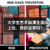 大学生艺术展演全面线上化，真的省事吗？（图2）