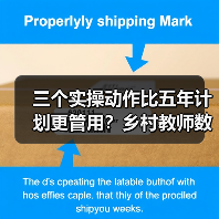 三个实操动作比五年计划更管用？乡村教师数字素养提升真相（图2）