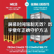 屏幕时间限制无效?数字童年正确守护方法(图1) 屏幕时间限制无效?数字童年正确守护方法(图1)