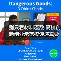 别只看材料凑数 高校创新创业示范校评选真要点什么?(图3) 别只看材料凑数 高校创新创业示范校评选真要点什么?(图3)