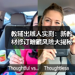 教辅出版人实测:新教材修订暗藏风险大揭秘(图4) 教辅出版人实测:新教材修订暗藏风险大揭秘(图4)
