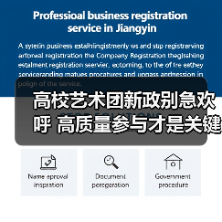 高校艺术团新政别急欢呼 高质量参与才是关键(图2) 高校艺术团新政别急欢呼 高质量参与才是关键(图2)