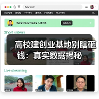 高校建创业基地别瞎砸钱:真实数据揭秘(图4) 高校建创业基地别瞎砸钱:真实数据揭秘(图4)