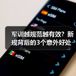 军训越规范越有效?新规背后的3个意外好处曝光