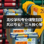 高校学科专业调整别跟风砍专业!三大核心策略助你避坑
